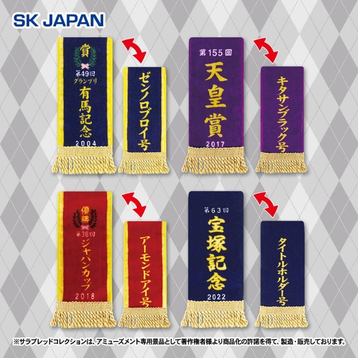 全新品 sk-japan 優勝披肩 優勝レイハンドタオル 迷你號（2024年6月發售商品）