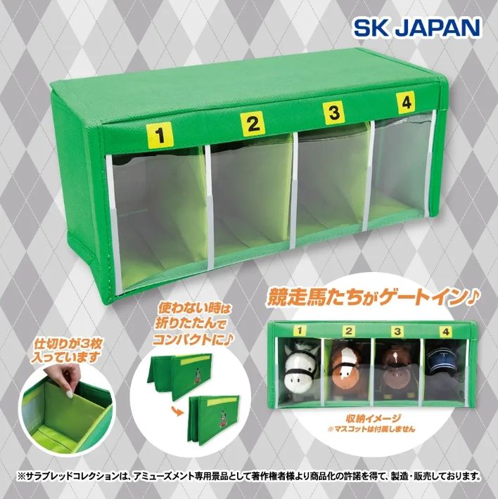 全新品 sk-japan 閘門收納盒 （2026年5月發售）