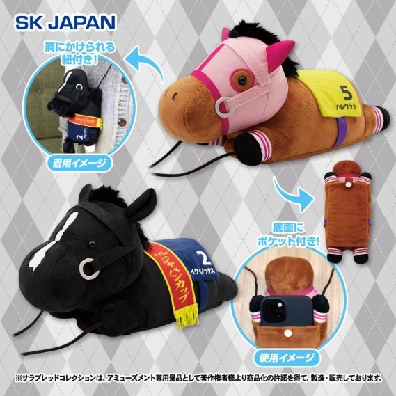 全新品 sk-japan 手機袋肩背包 （2025年1月/8月發售）