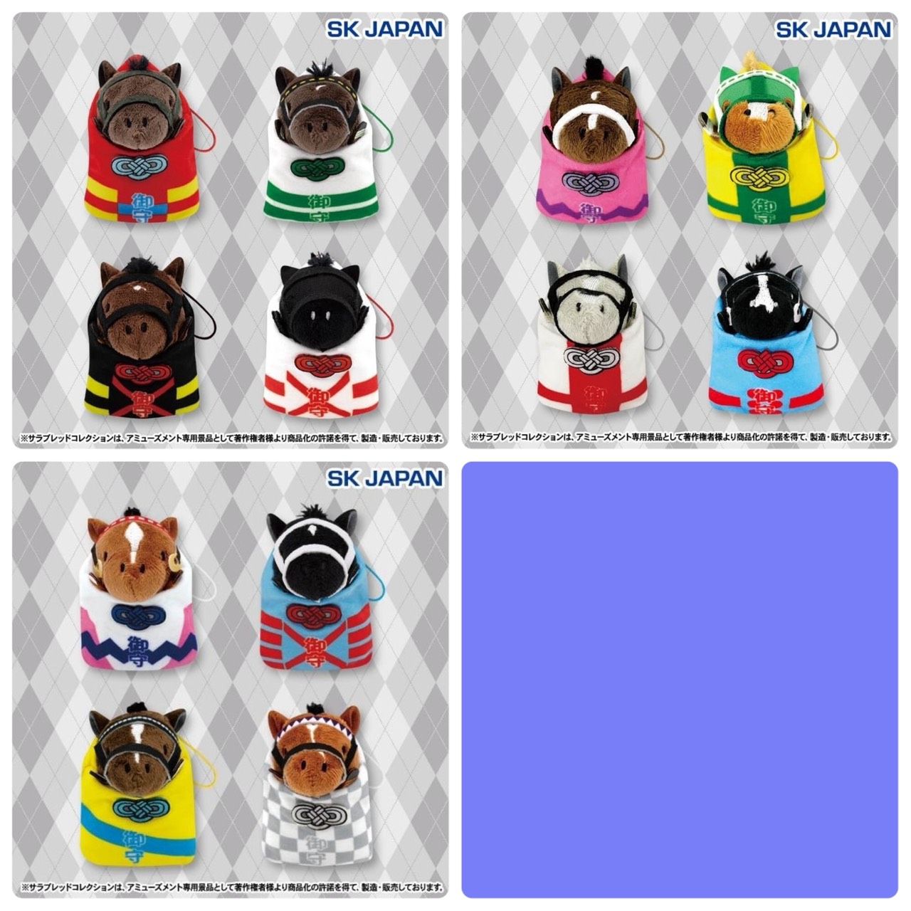 全新品 sk-japan 御守小馬 （2025年1月、12月/2026年1月發售發售）H8×W6×D5cm