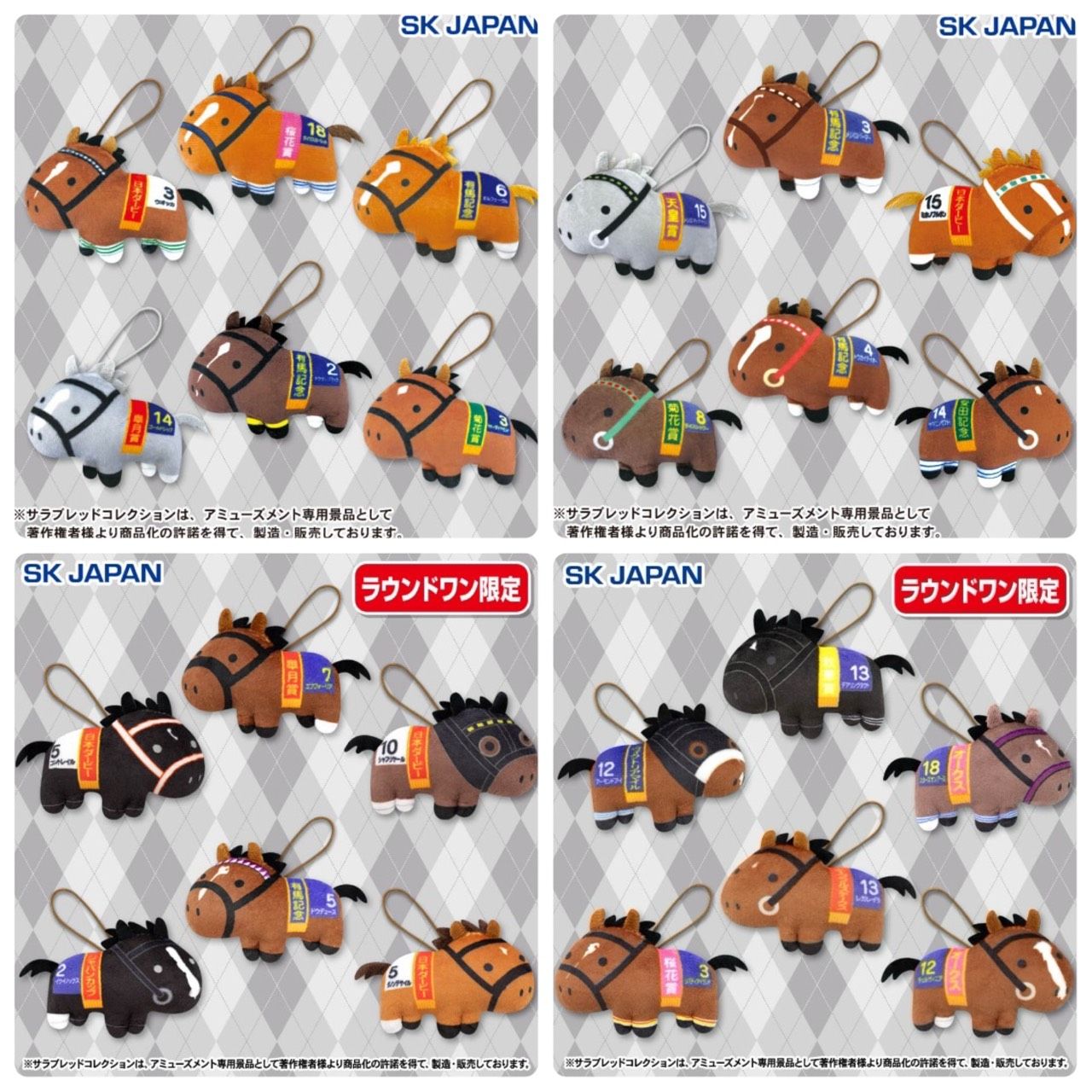 50% off ！全新品 sk-japan 2D毛絨吊飾 H5×W7×D2cm