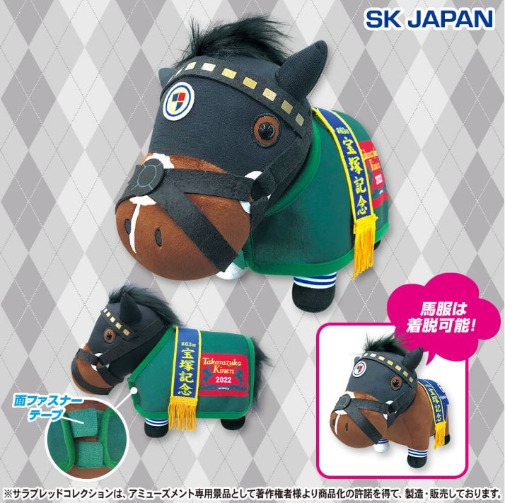 全新品 sk-japan 站姿馬服20cm系列 H20cm×W12cm×D27cm