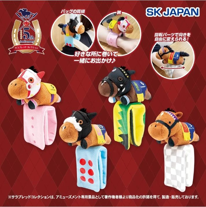 全新品 sk-japan 毛絨手環 / 背包肩趴（2026年8月發售）H7×W5×D27cm