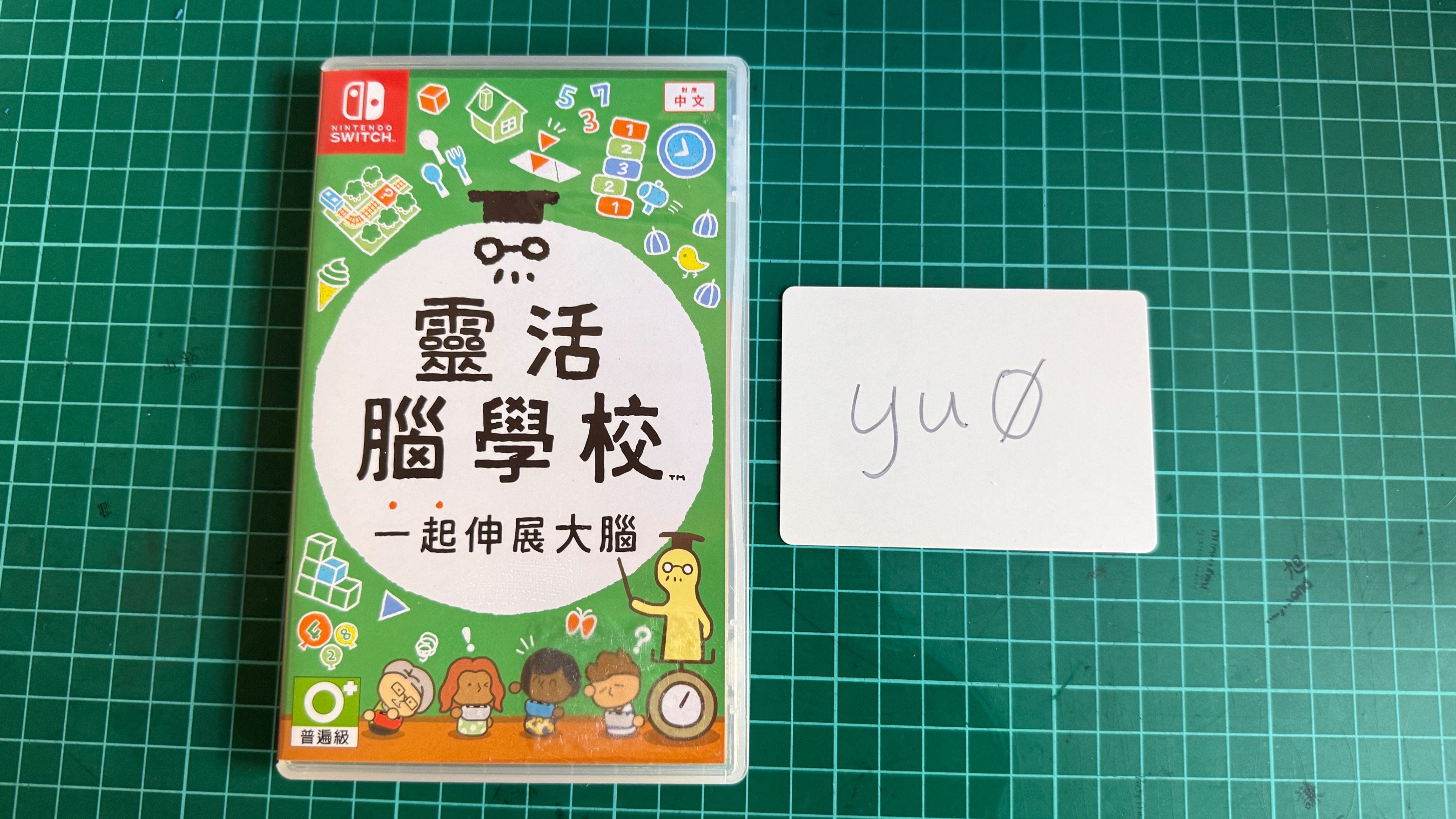 靈活腦學校