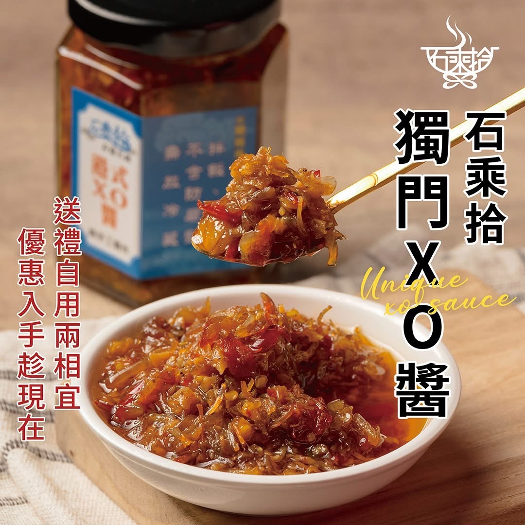 港式XO醬