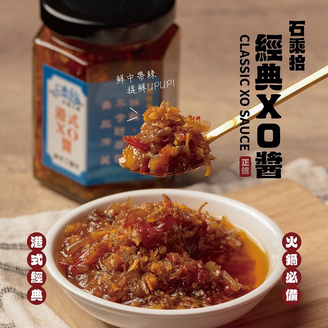 港式XO醬