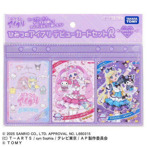 [全新現貨]日版三麗鷗出道組