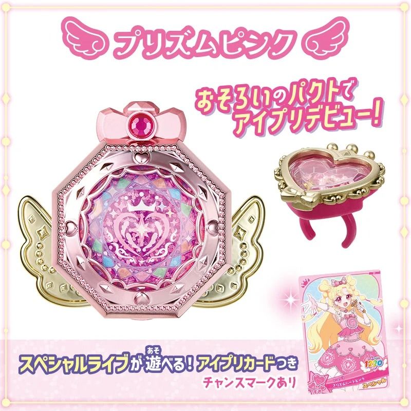 [全新預購] おねがい 變身鏡