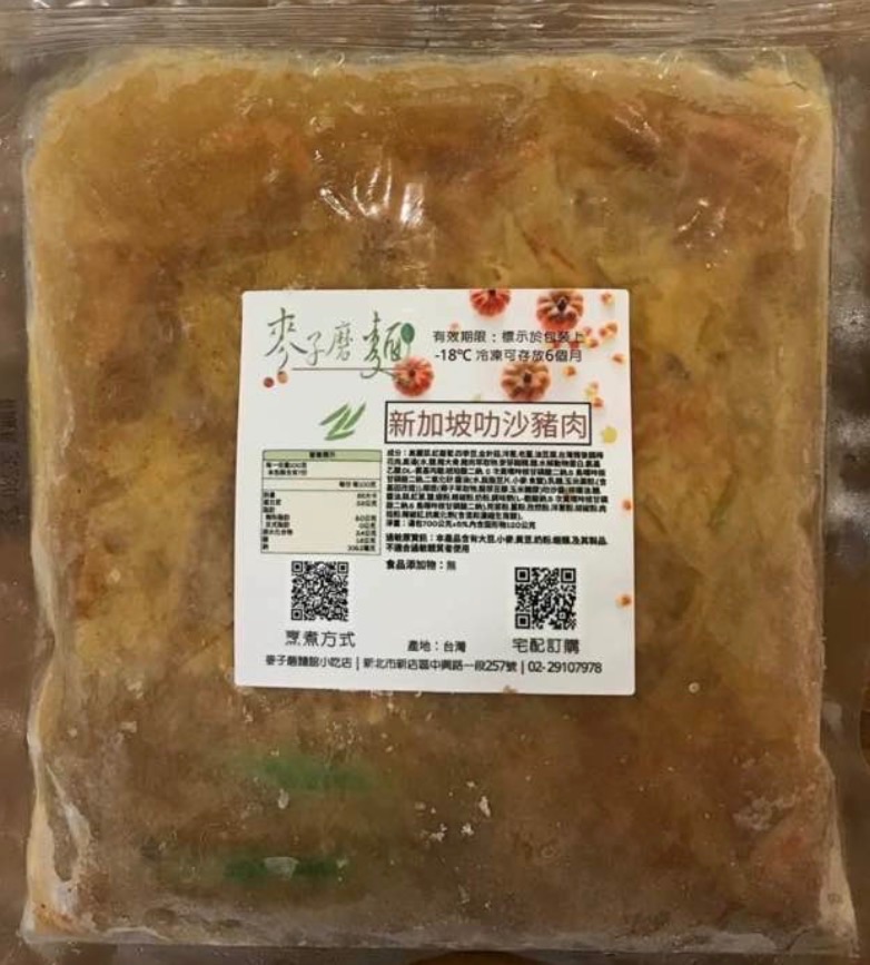 新加坡叻沙豬肉拉麵