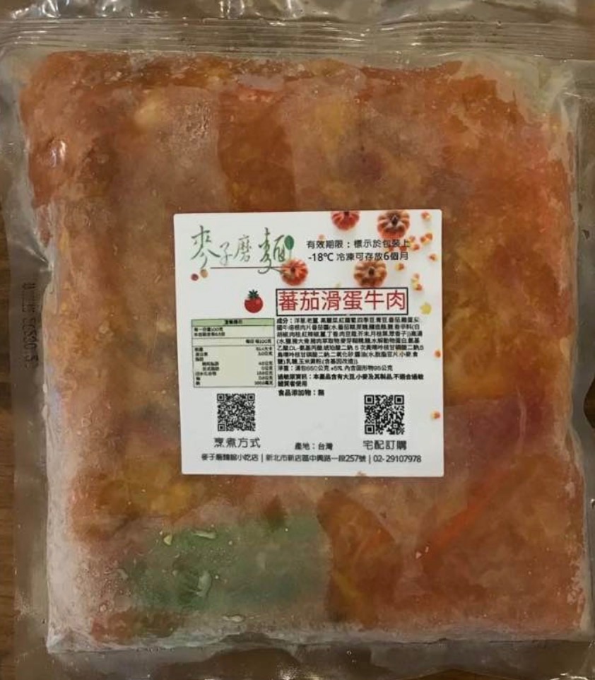 蕃茄滑蛋牛肉拉麵