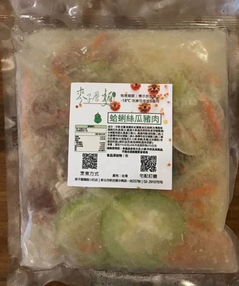 蛤蠣絲瓜豬肉拉麵