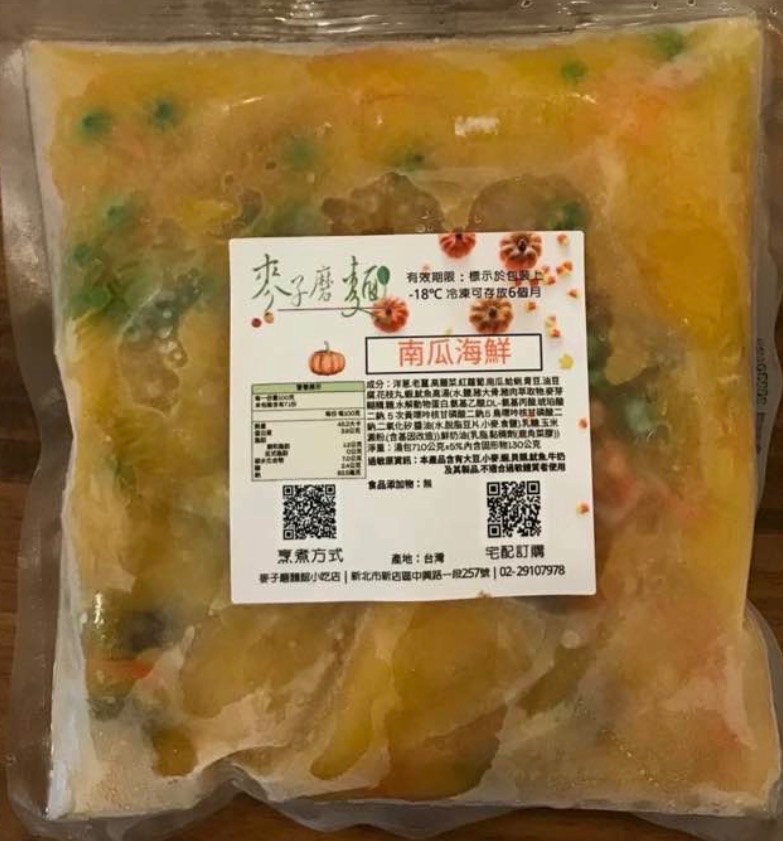 南瓜海鮮拉麵
