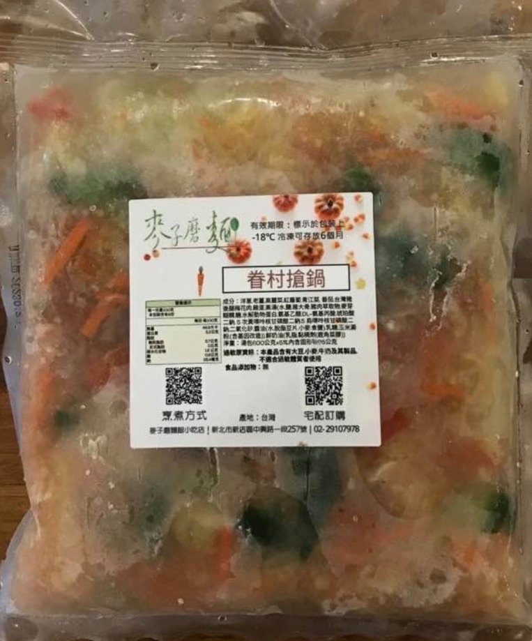 眷村搶鍋拉麵