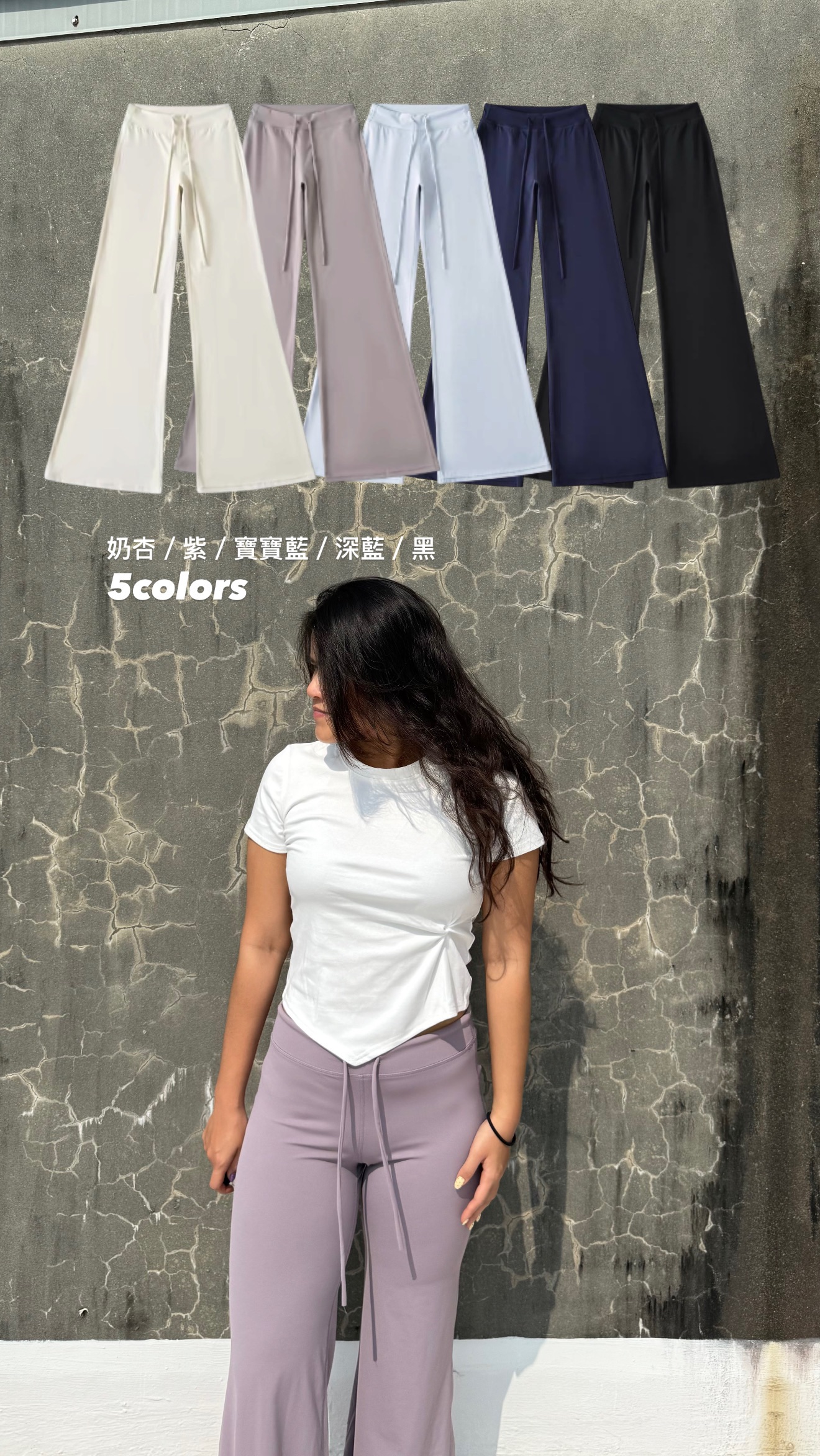 Ola.s 極度舒適Legging瑜珈喇叭褲