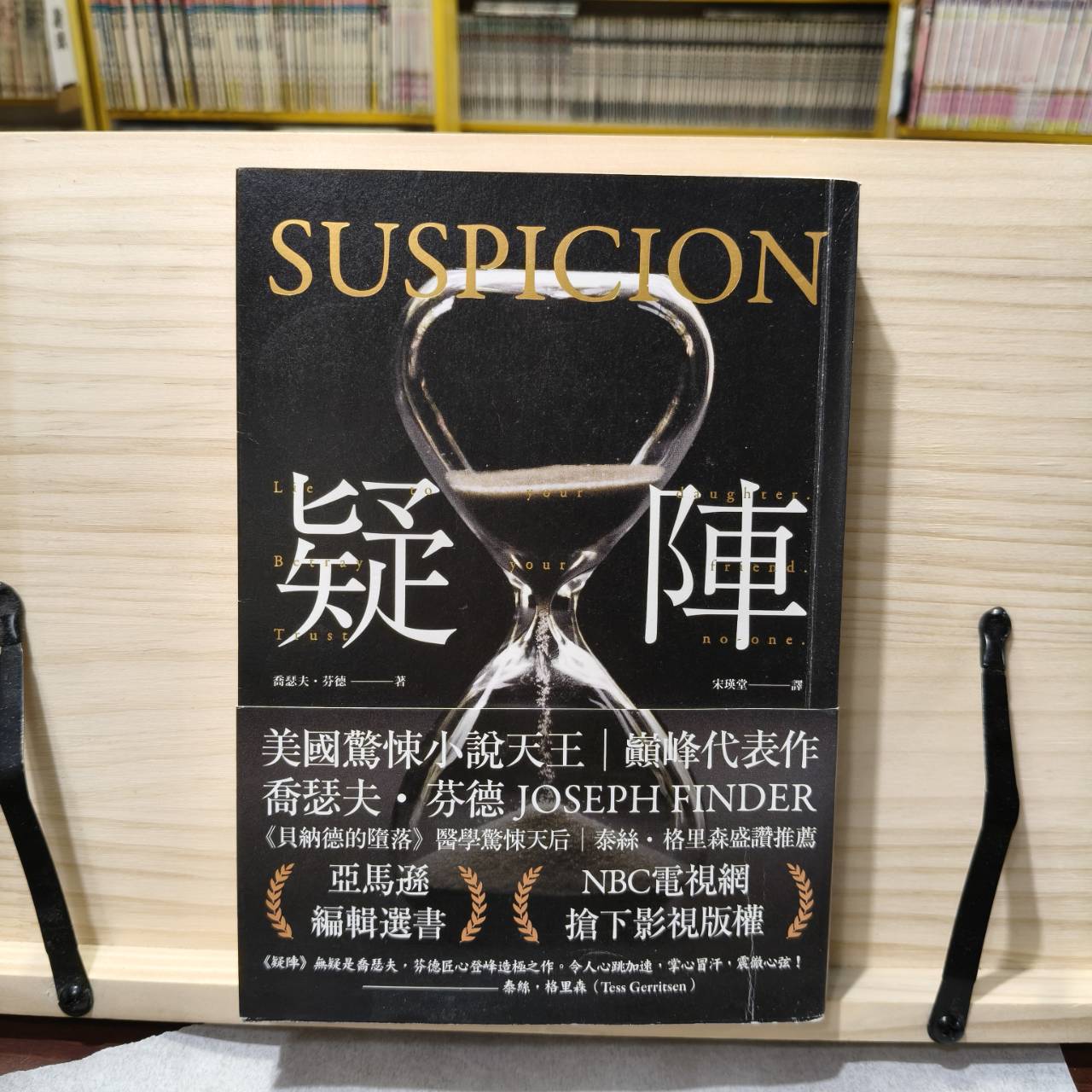 疑陣