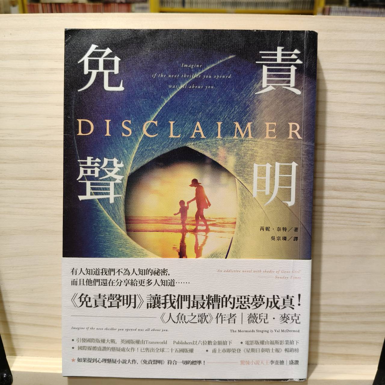 免責聲明（已絕版）