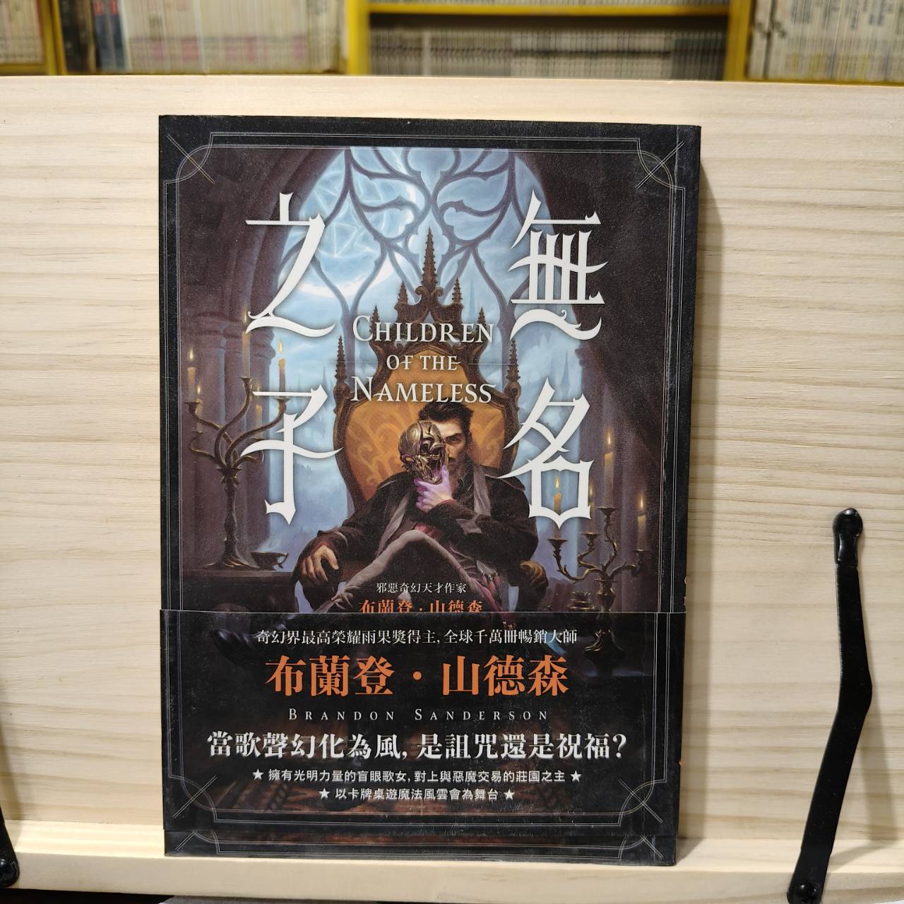 無名之子
