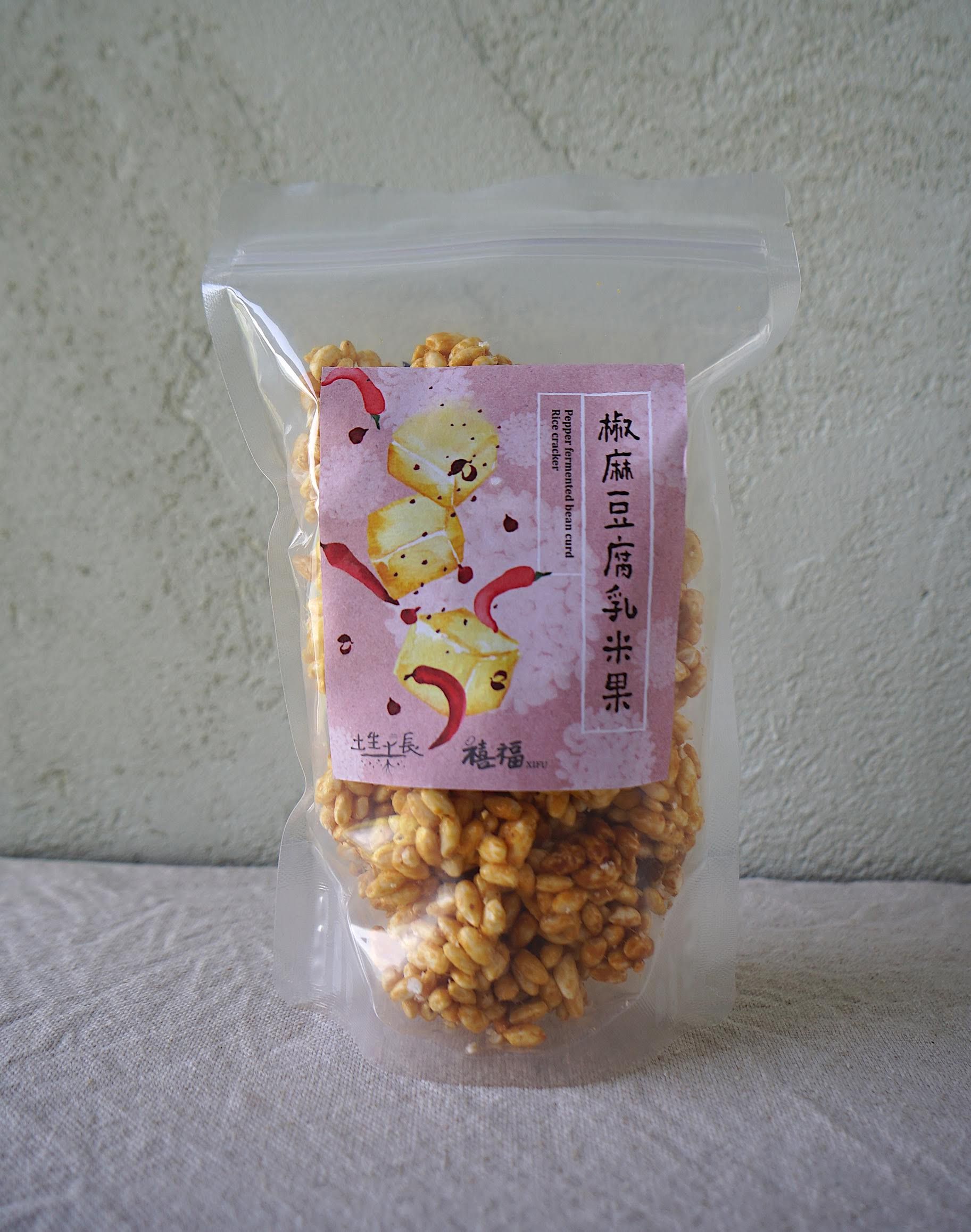 【土生土長】椒麻豆腐乳米果