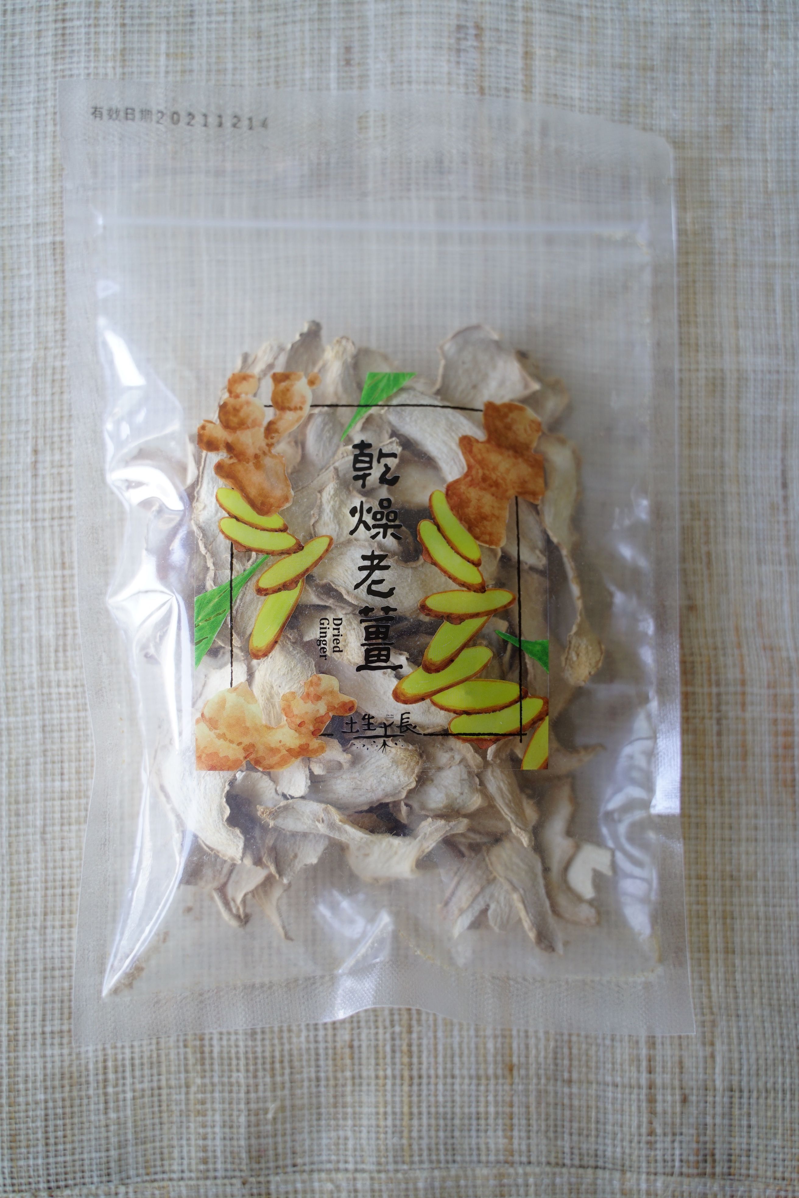 【土生土長】乾燥老薑