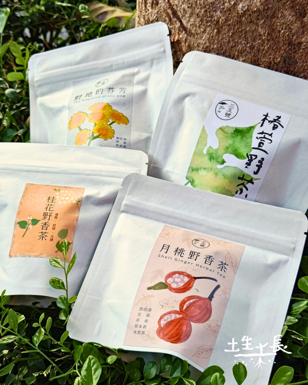 【三玉號】無咖啡因野草茶系列