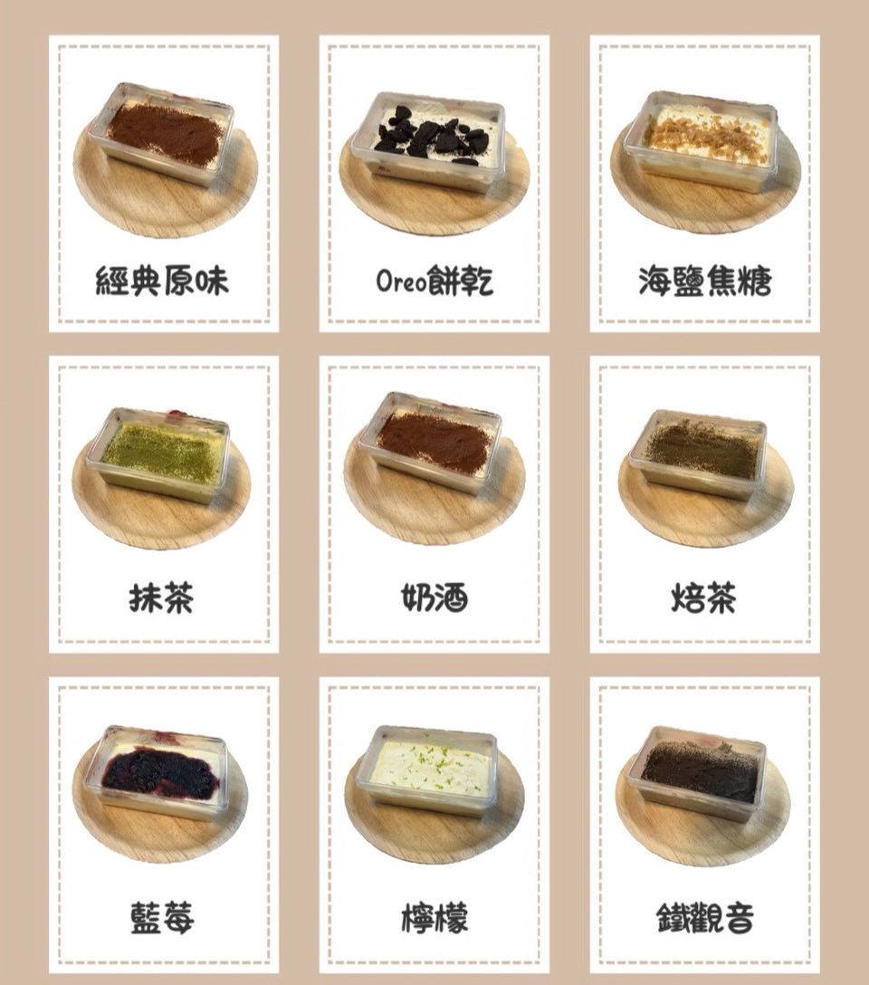 獨享盒提拉米蘇