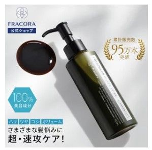 FRACORA護髮濃縮精華液