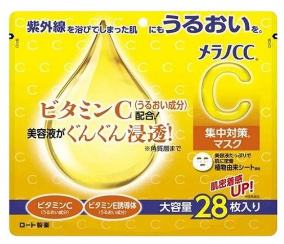 Melano CC 高浸透維他命C集中對策面膜
