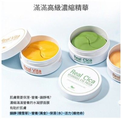 Prreti gode 水潤眼膜