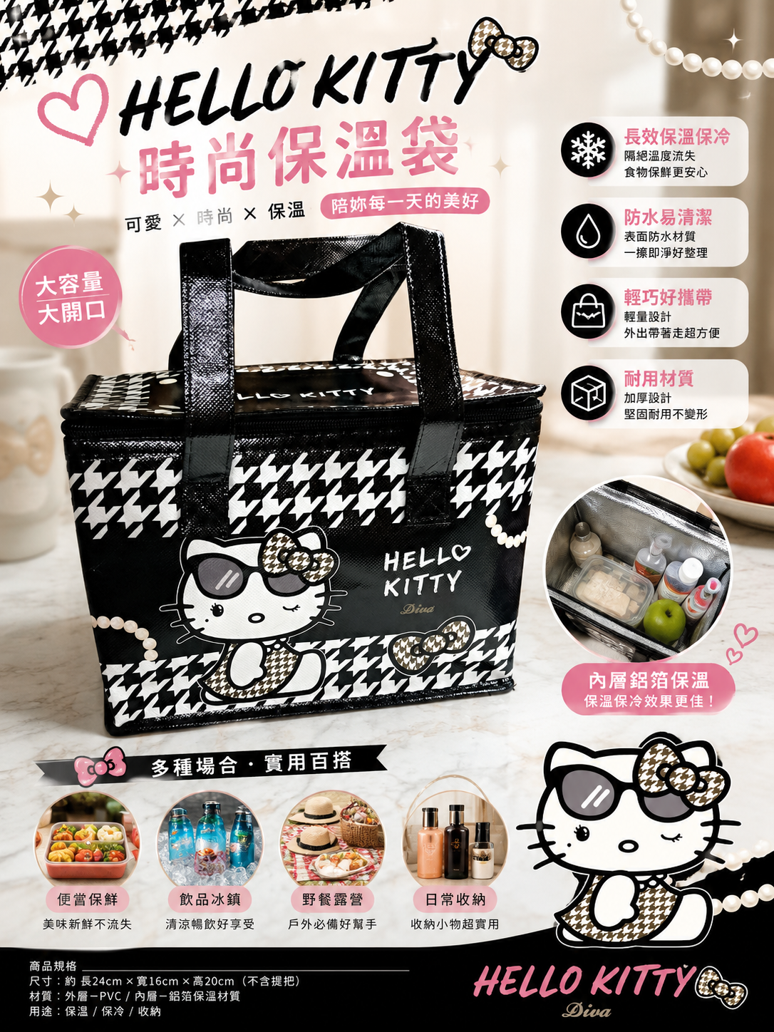 Hello Kitty 千島格保溫袋 大容量便當袋 保冷袋