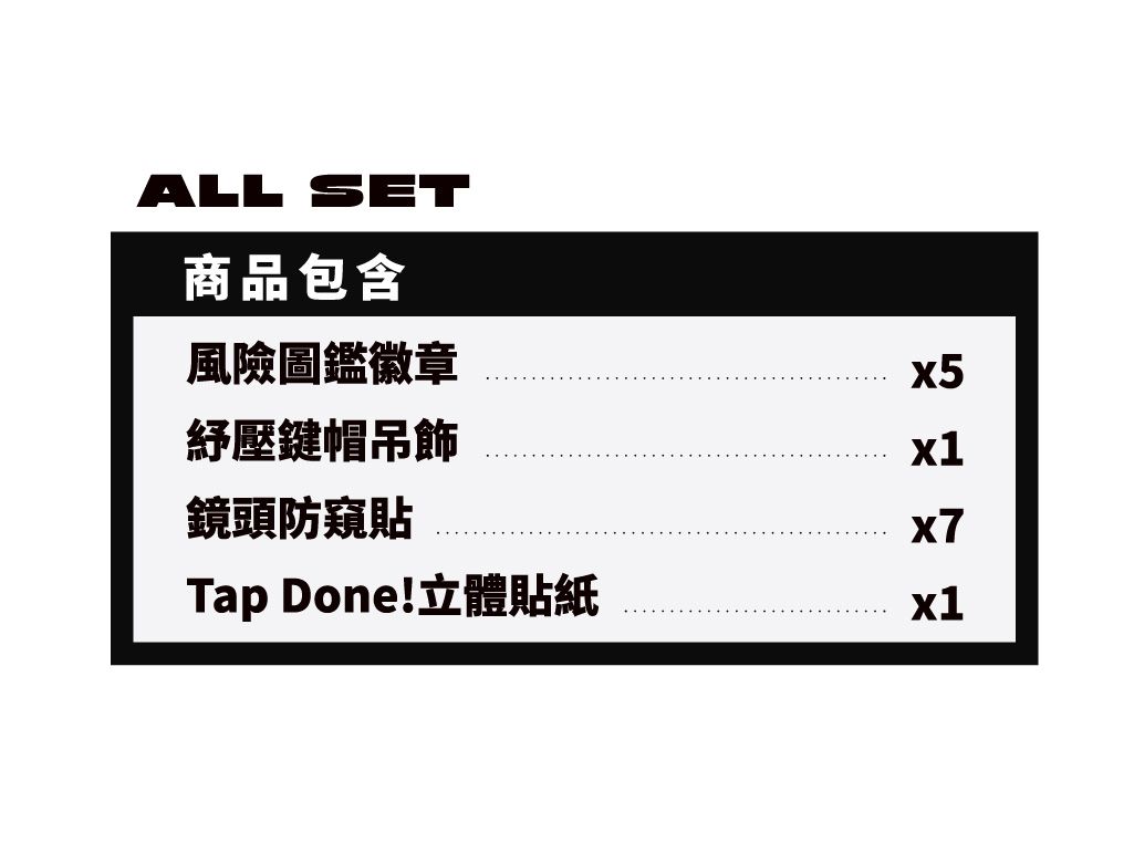ALL SET!完整收集包