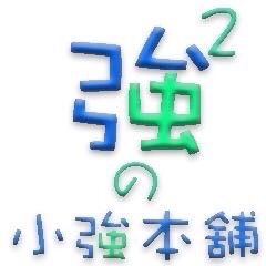 乾燥金杜乾
