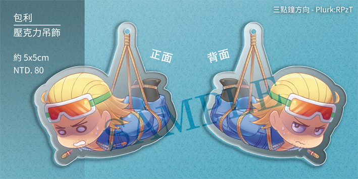 【海賊】包利壓克力吊飾