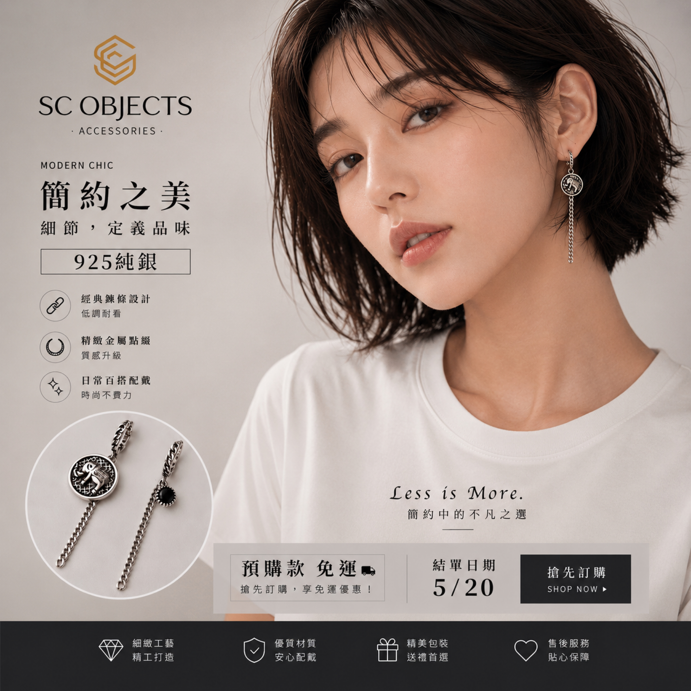 SC Objects|飾宸 |預購款520結單｜韓國個性復古銀飾 925純銀泰銀工藝個性設計不同款式ㄧ對耳環