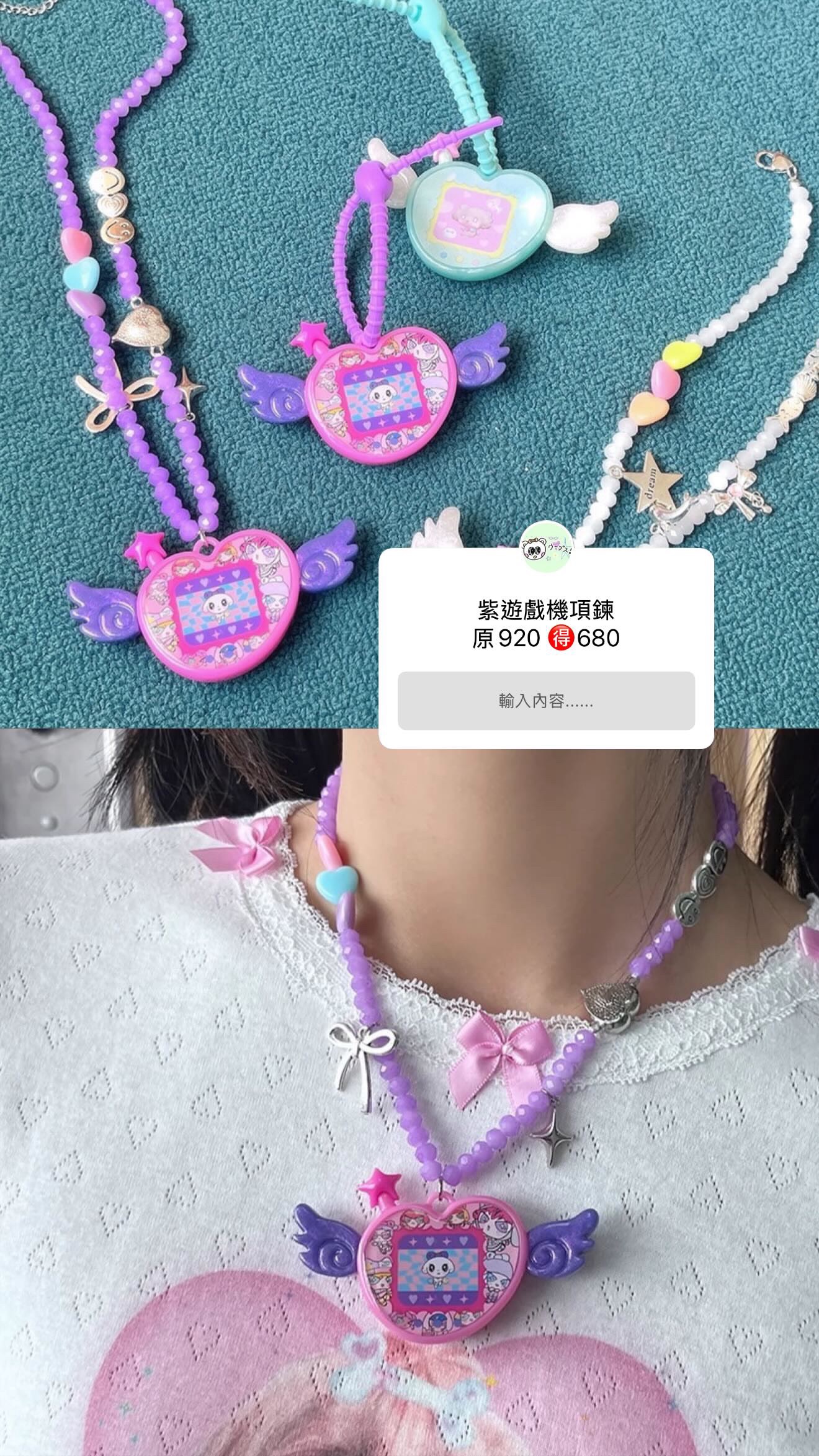 Hashtag 項鍊
