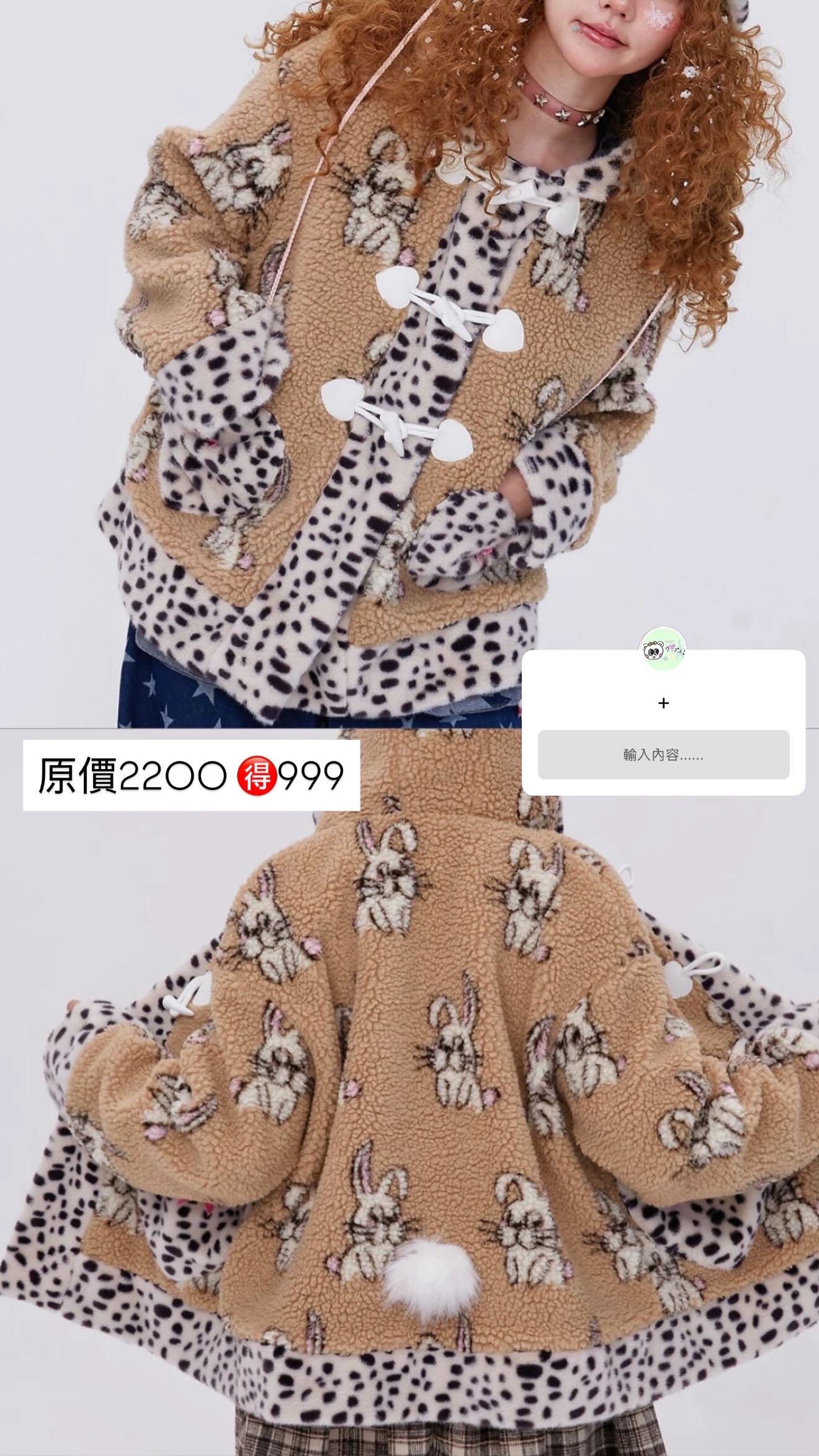 羊羔毛兔兔外套