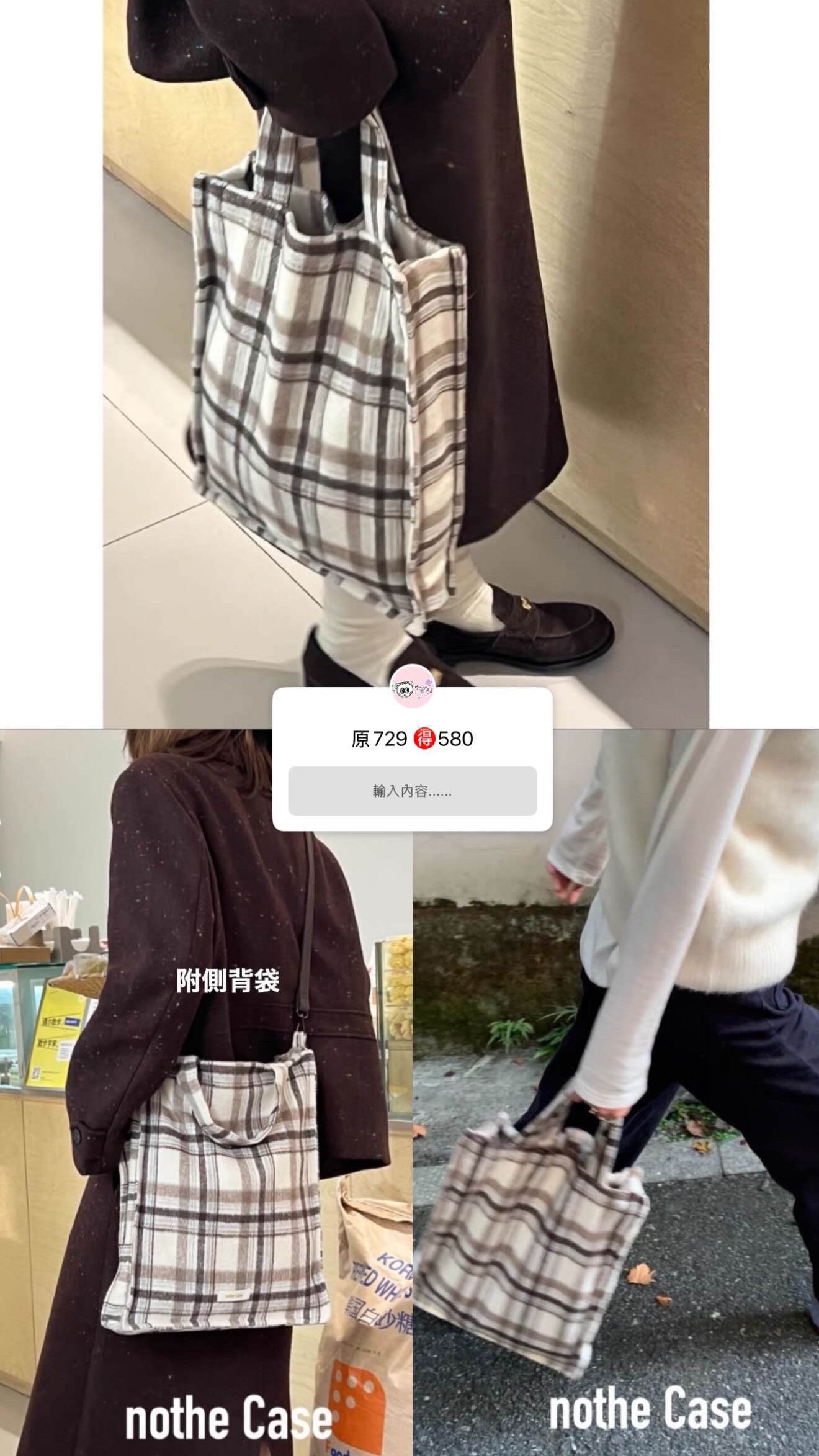 斷貨款 格紋手提/側背包