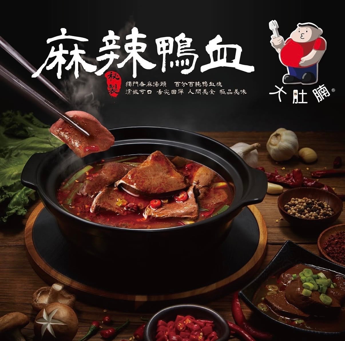 摯愛🌟麻辣鴨血/麻辣臭豆腐