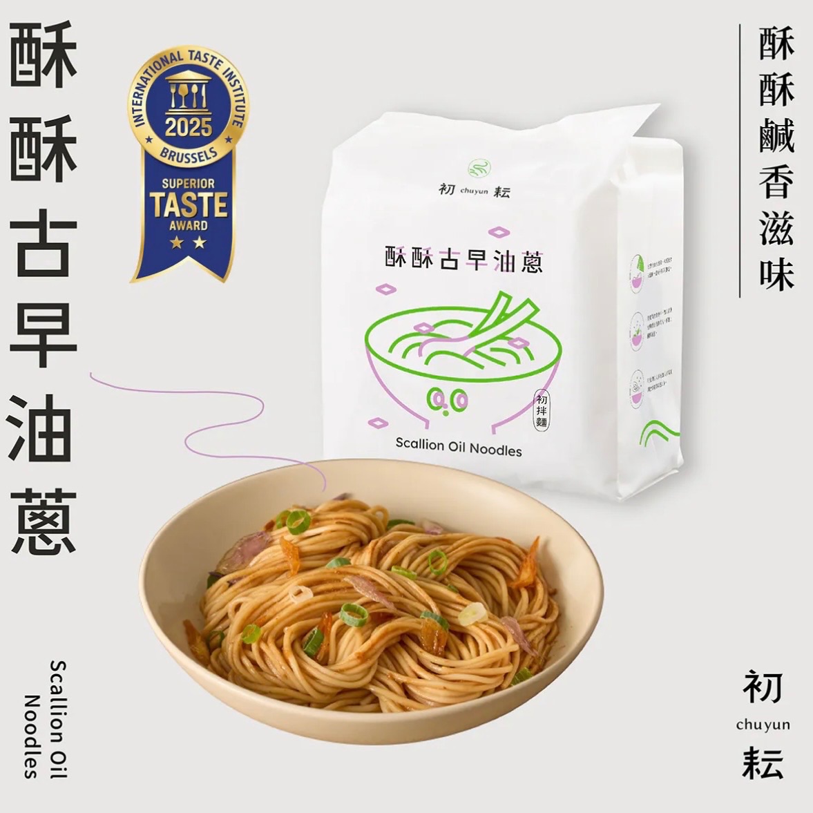 乾拌麵🍜古早味油蔥/青蔥麻醬