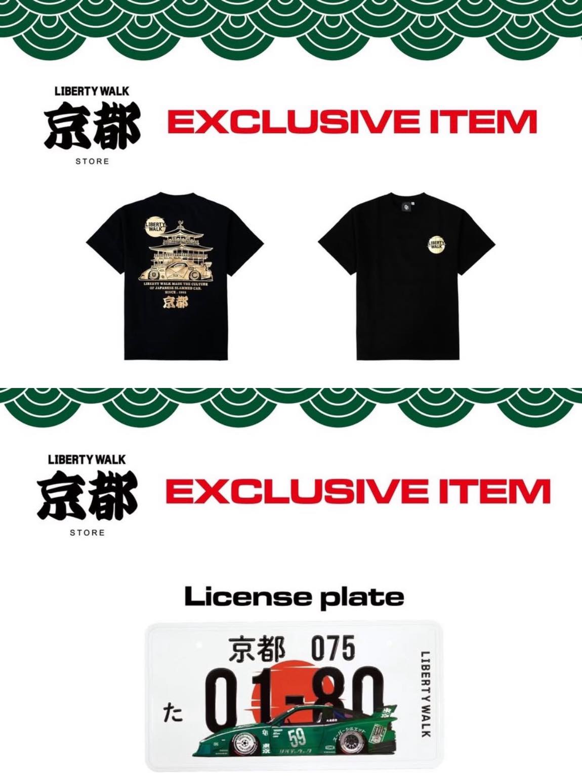 B.京都限定大牌