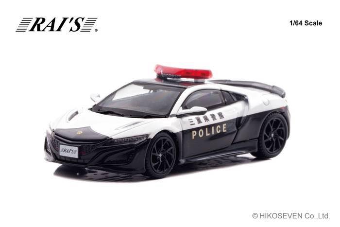 RAI’S Honda NSX （NC1） HIGH WAY POLICE CAR （三重県警察高速隊