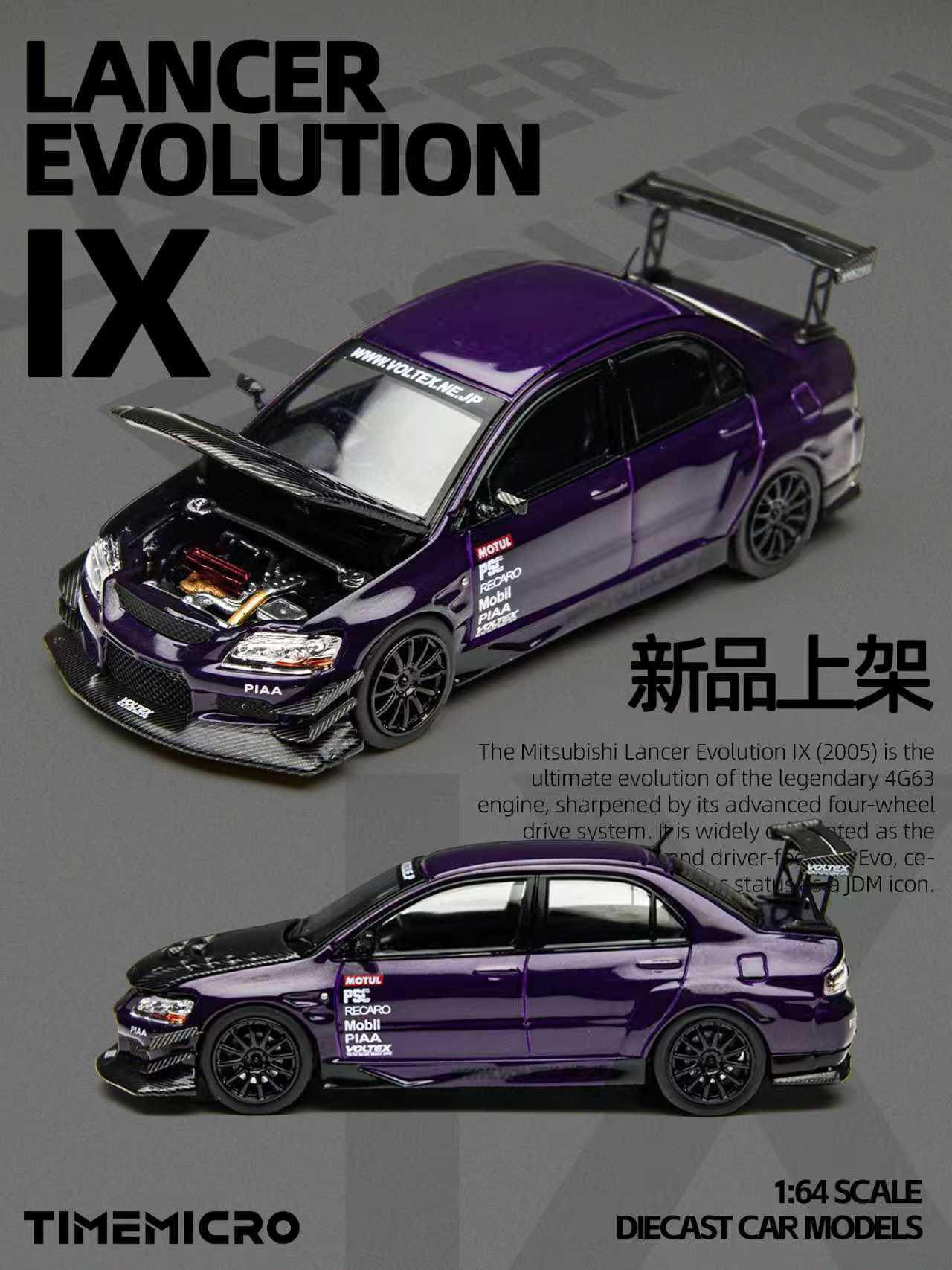 EVO 9 LANCER EVOLUTION IX 金屬紫 開蓋版