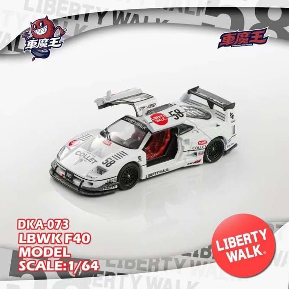 車魔王 1/64 Ferrari F40 鷗翼門版本 LBWK 白色塗裝