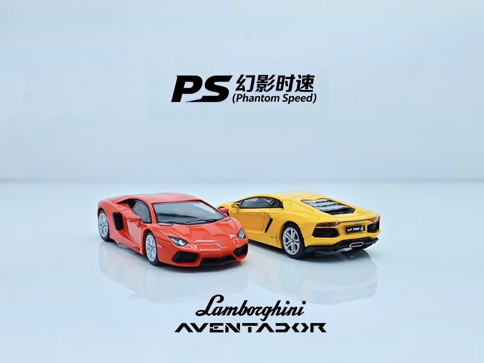 PHANTOM SPEED 幻影時速1/64 
Lamborghini Aventador LP700