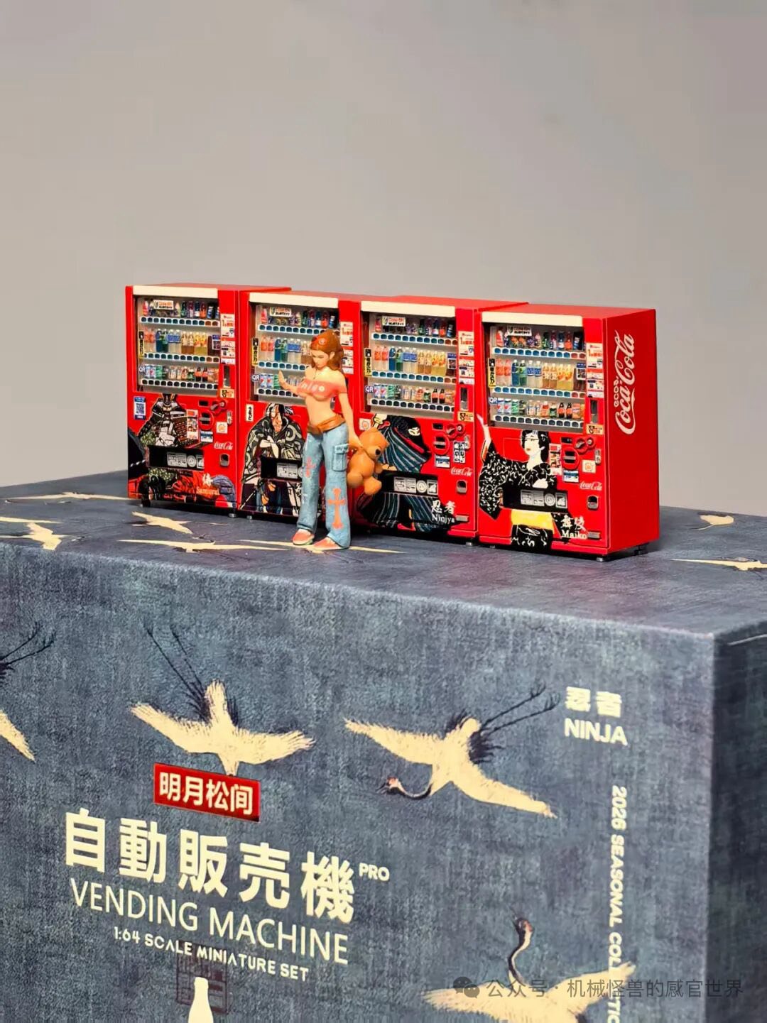 明月松間可樂販賣機盲盒