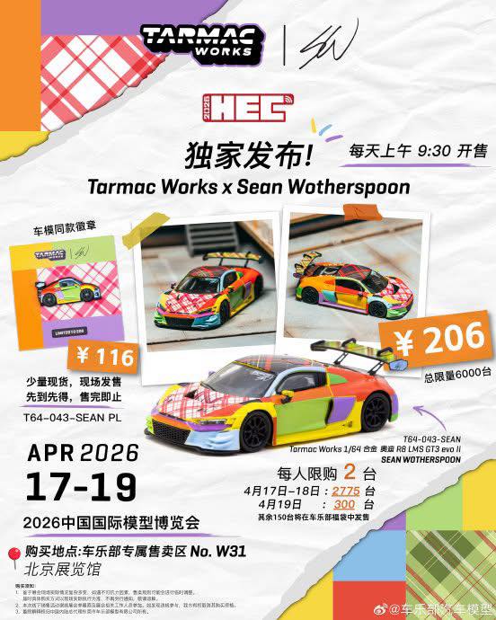 TARMAC WORKS HEC 2026 會場限定