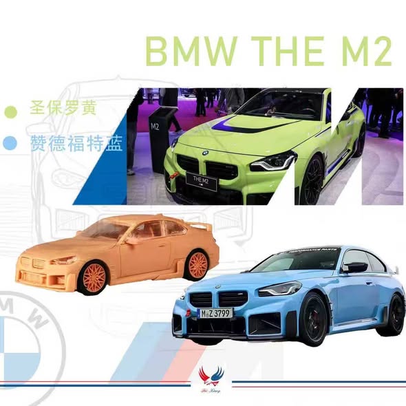 Fei Xiang FX 1:64 BMW M2 改裝版