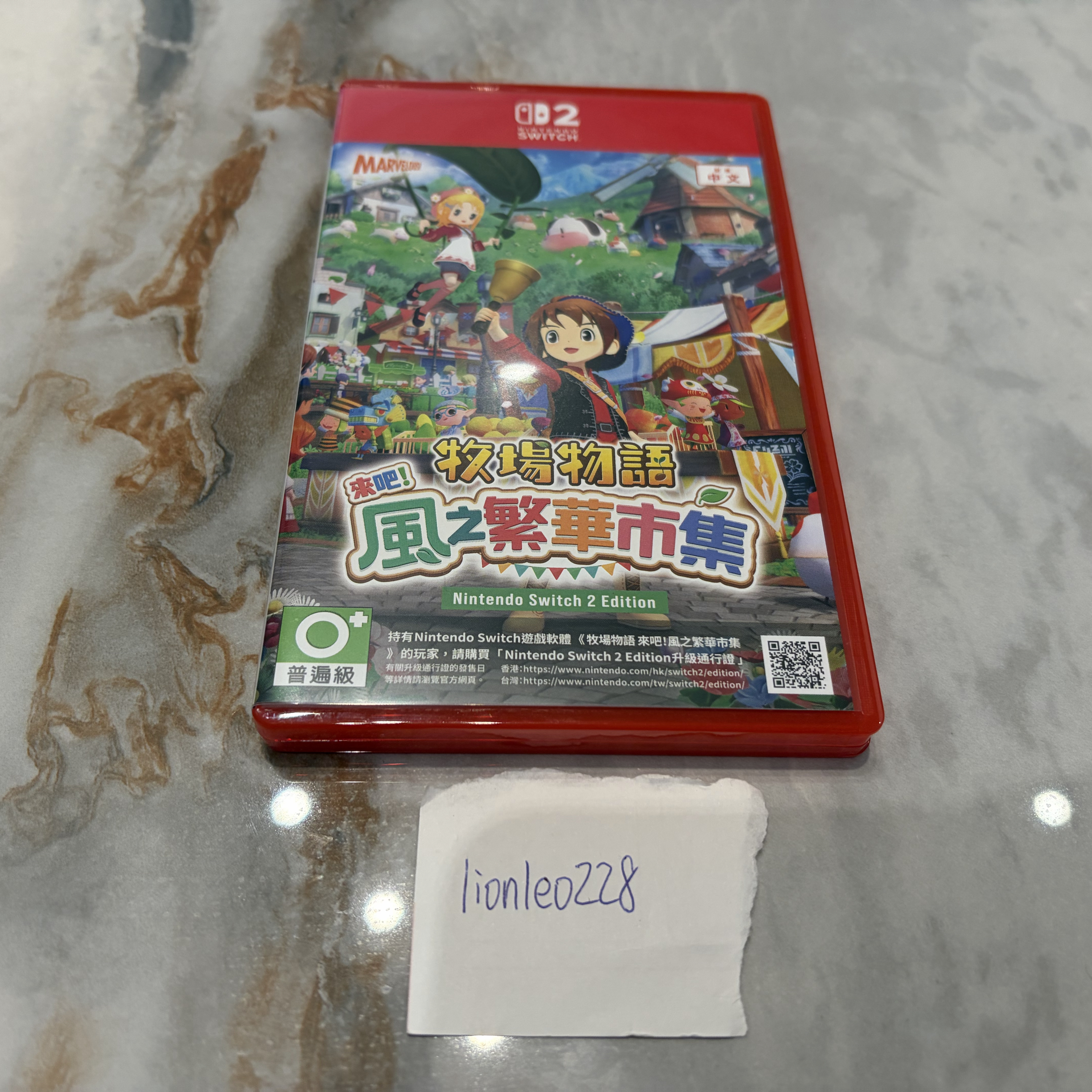 牧場物語-來吧！風之繁華市集