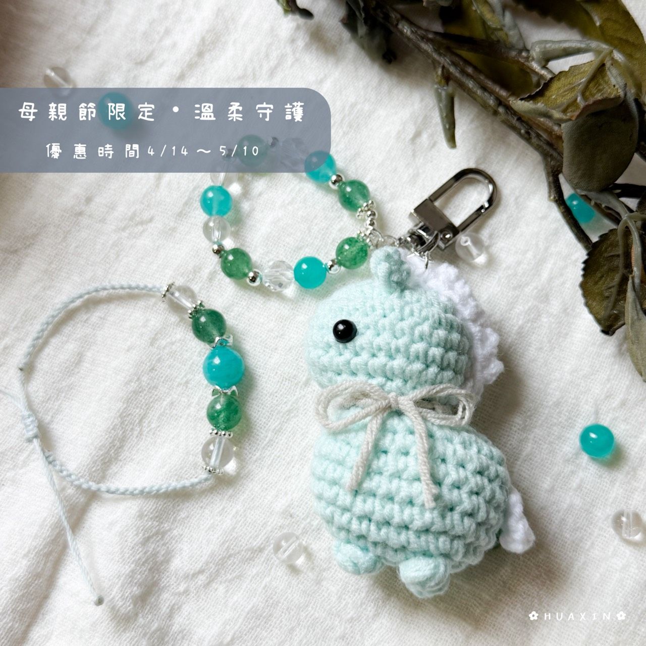 母親節守護媽咪💗《溫柔守護》禮盒