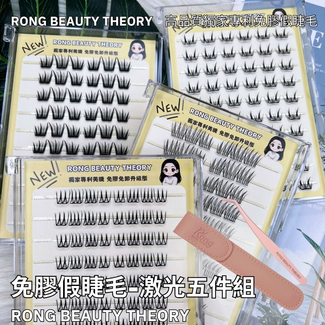 【美妝專用】NEW✨免膠假睫毛✨四件組I01+02+03+04✨膠水加厚版