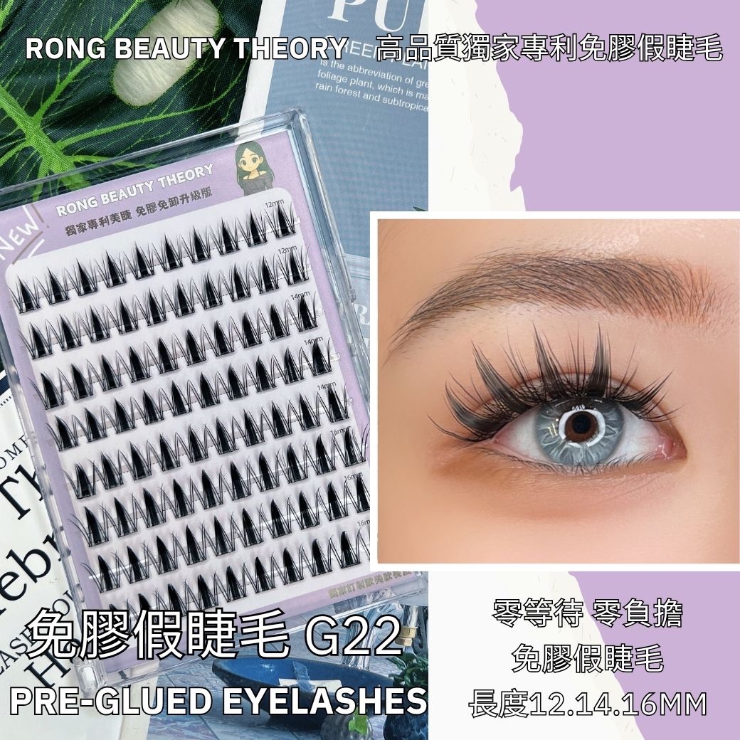【美妝專用】NEW✨免膠假睫毛✨歐美濃密款G22✨獨家訂製✨長度12.14.16mm
